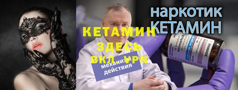 Кетамин VHQ  где купить наркотик  Алзамай 